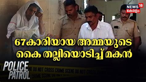 new indian kadakkal mom and step son (kerala)|Kerala man hacks wife, son to death, later kills self .